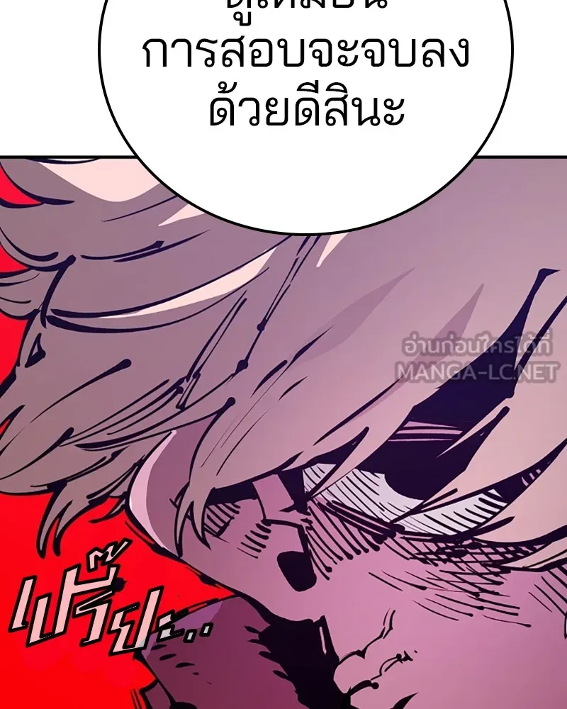 Player ตอนที่ 71 รูปที่ 45