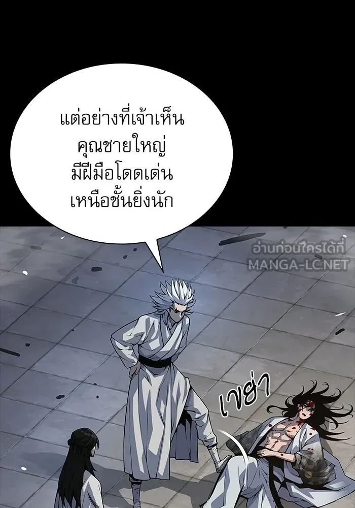 ลับลางลวง ตอนที่ 109 การเลือก (จบซีซัน 1) รูปที่ 75