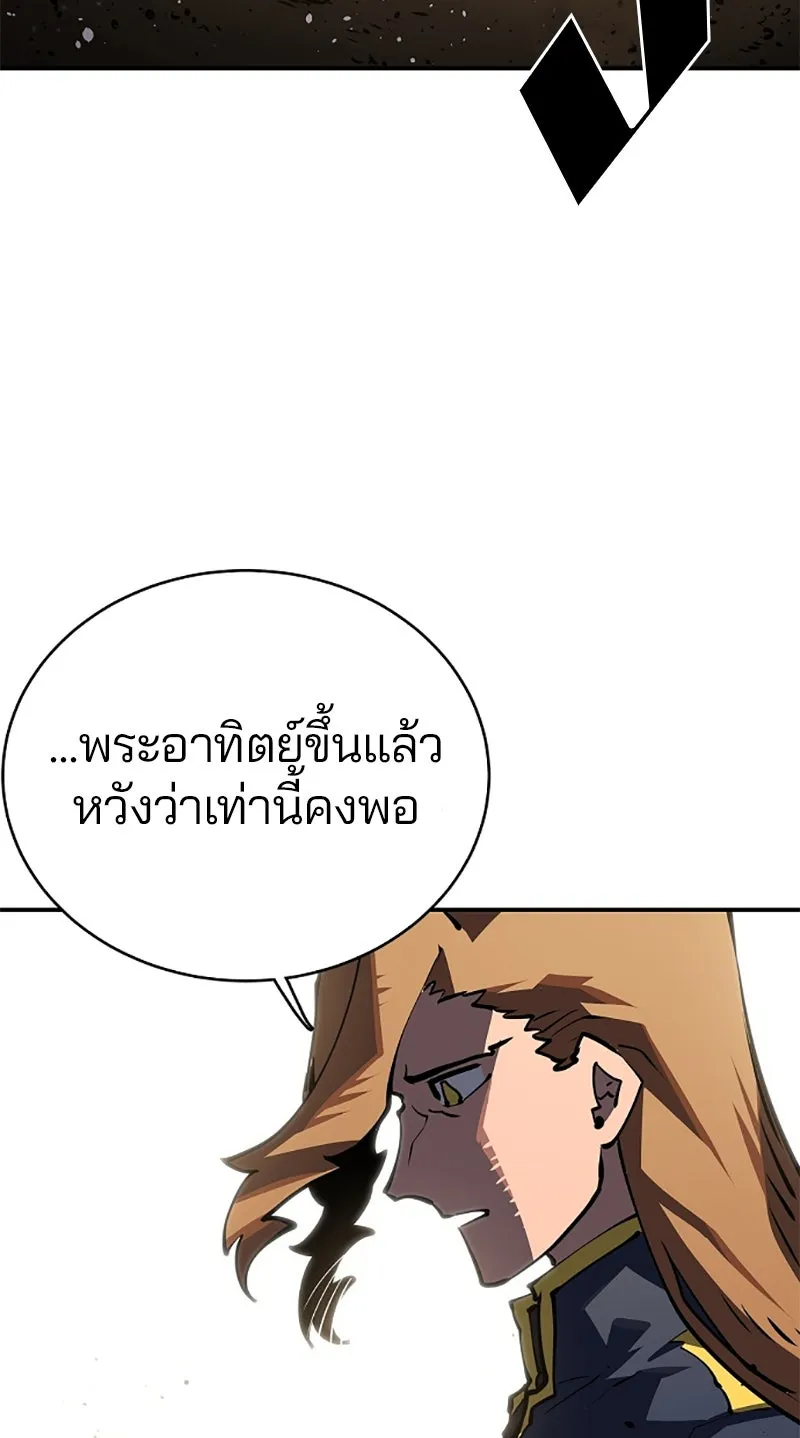 Player ตอนที่ 21 รูปที่ 85