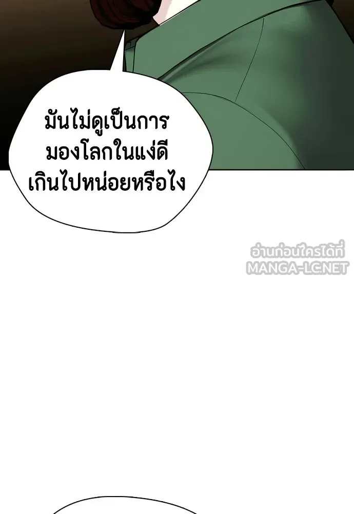หมาหัวเน่าเก๋าเกินไป ตอนที่ 178 รูปที่ 81