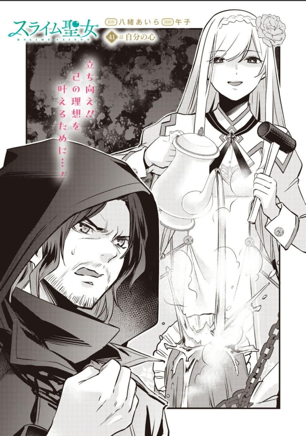 Manga-lc-com อ่านมังงะ อ่านการ์ตูน ออนไลน์ ฟรี Slime Saint ตอนที่ 1 2 3 4 5 6 7 8 9 10 11 12 13 14 ฟรี ไม่มีโฆษณา Manga-lc - อ่าน มังงะ อ่าน การ์ตูน ออนไลน์ อ่านมังงะ ฟรี