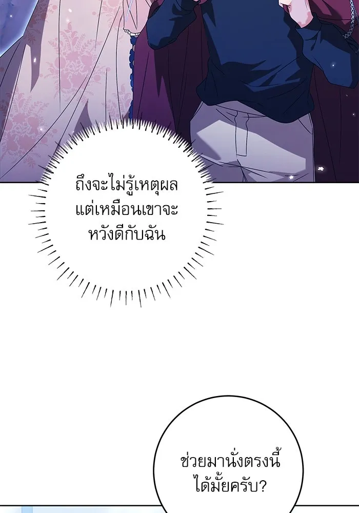 ครอบครัวตัวร้ายปล่อยฉันไปเถอะ ตอนที่ 17 รูปที่ 70