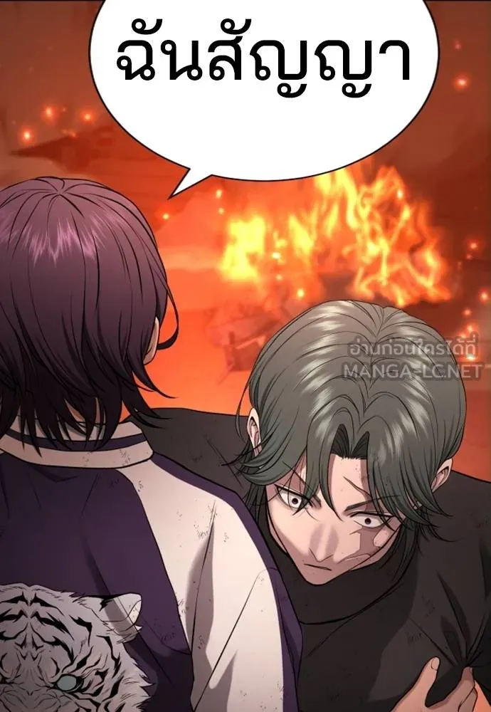 คูเซรา ตอนที่ 19 รูปที่ 257