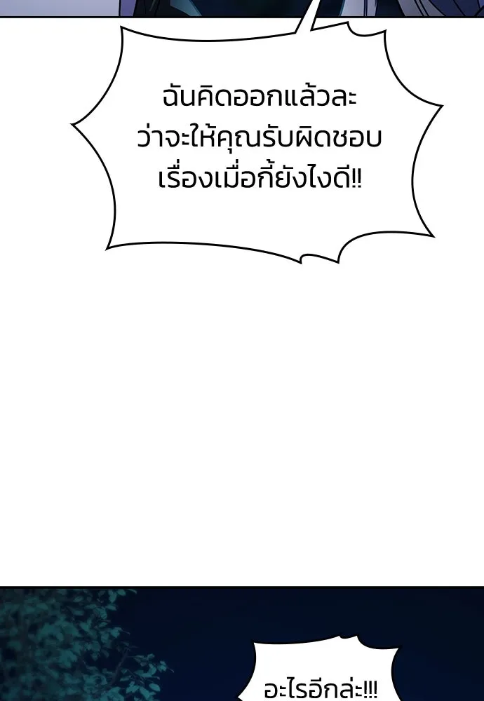 รักแล้วห้ามเลิก ตอนที่ 15 รูปที่ 85