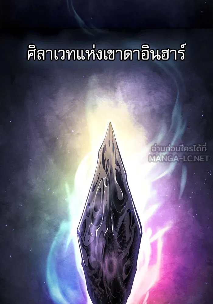 นักดาบอัจฉริยะจากอะคาเดมี ตอนที่ 103 รูปที่ 48