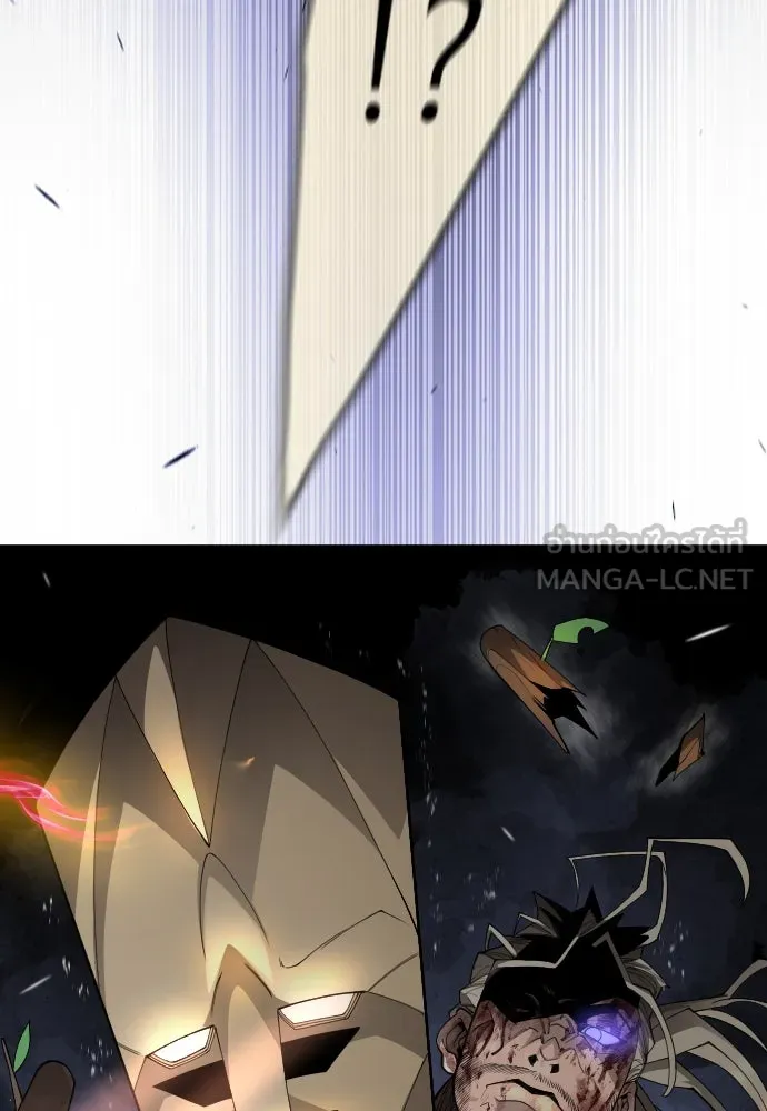 ยุคแห่งยอดมนุษย์ ตอนที่ 84 รูปที่ 96