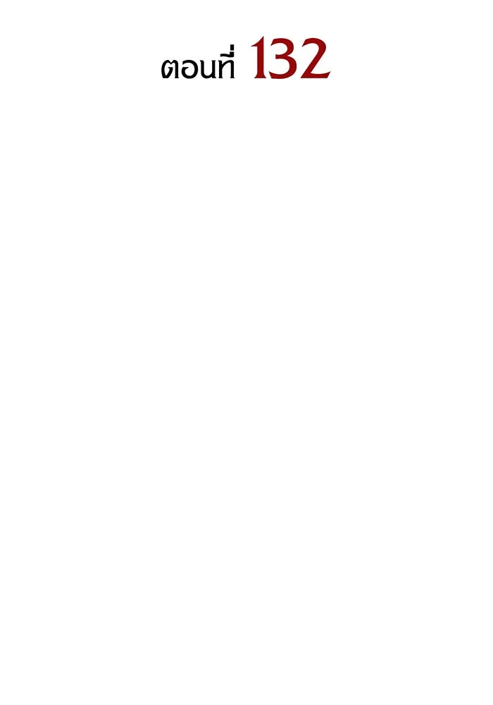 เกิดใหม่พร้อมพลังแห่งราชัน ตอนที่ 132 รูปที่ 46