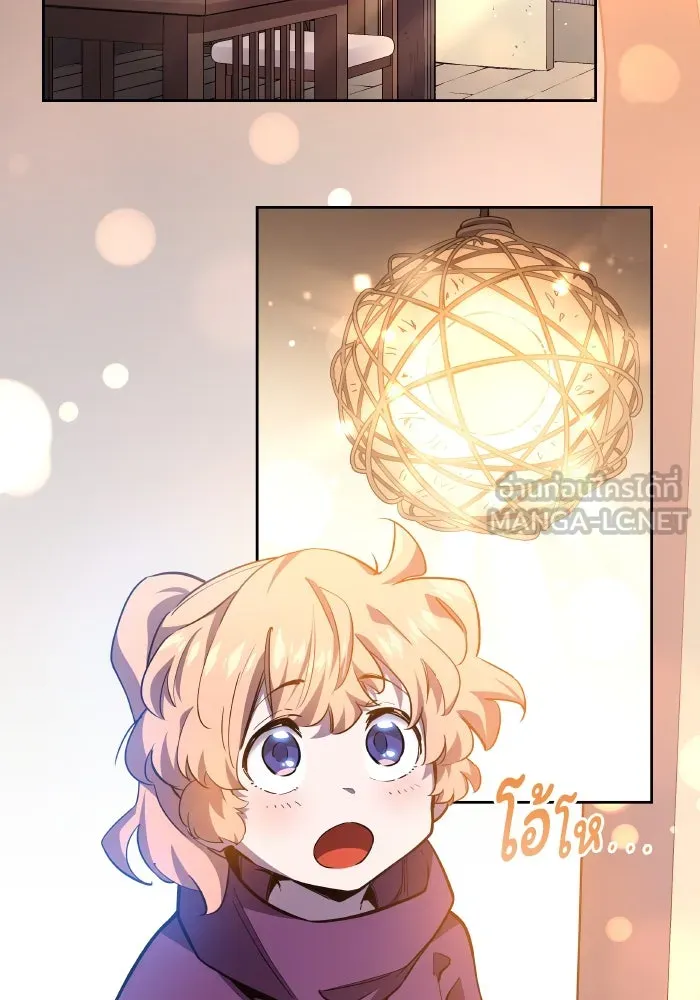 ฟิลเลียโรเซ่กับคำทำนายแห่งมงกุฎหนาม ตอนที่ 92 รูปที่ 3