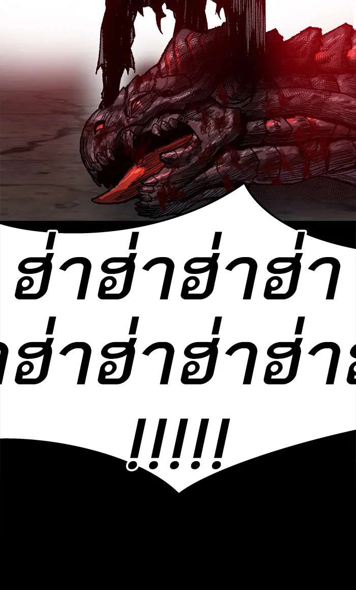 ยอดคนเลเวลทะลุ ตอนที่ 11 กิลด์บังแพสุดแข็งแกร่ง (7) รูปที่ 35