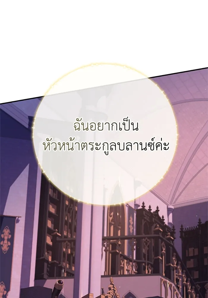 ไหนบอกว่าฉันใกล้ตาย ตอนที่ 87 รูปที่ 34