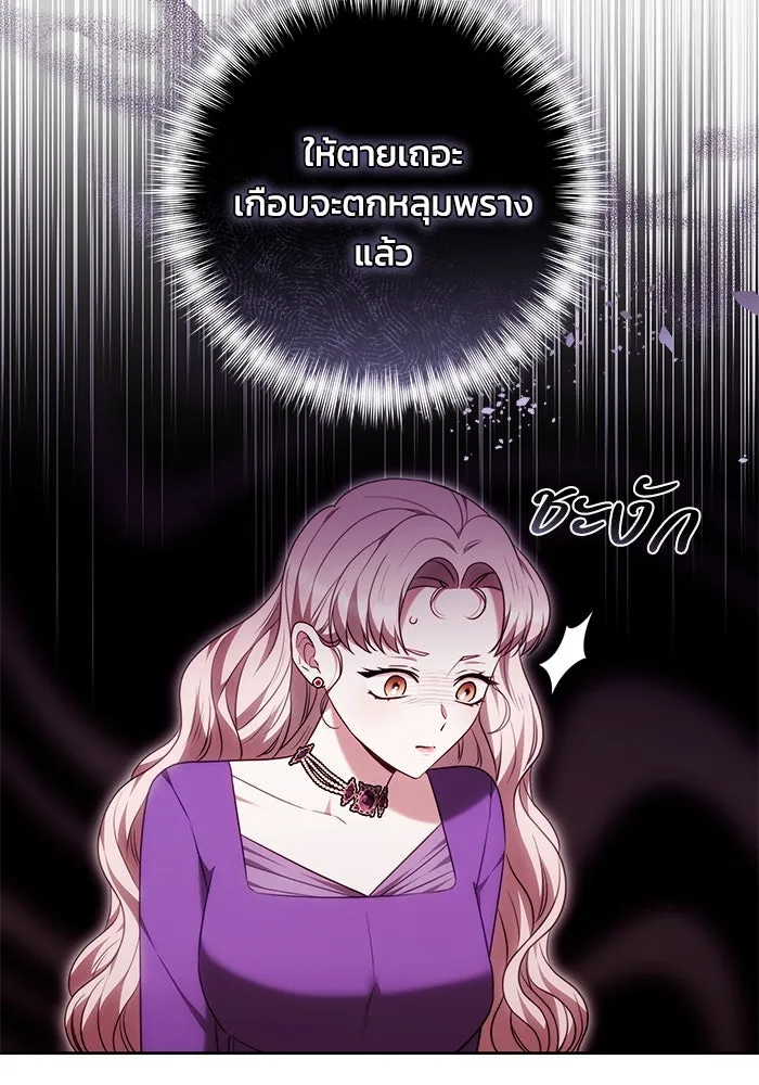 ย้อนเวลาพลิกชะตาทายาท ตอนที่ 54 รูปที่ 7