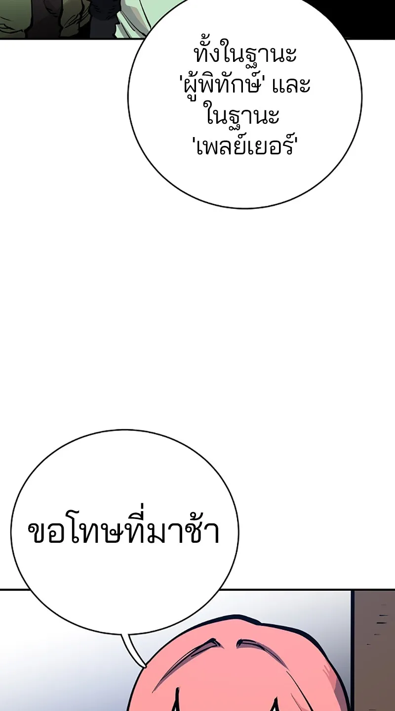 Player ตอนที่ 19 รูปที่ 76
