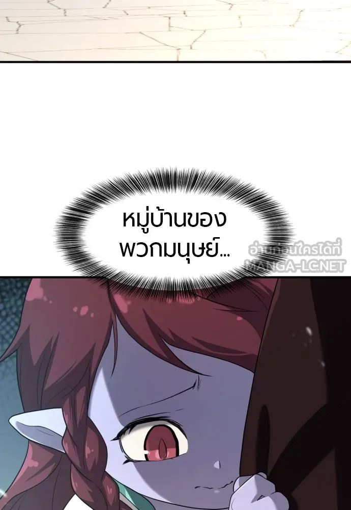 ยอดสถาปนิกผู้พิทักษ์อาณาจักร ตอนที่ 170 รูปที่ 120