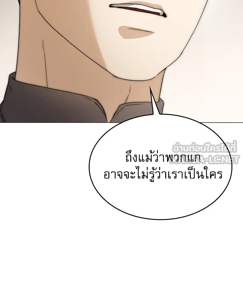 กำราบรักร้ายนายจอมพยศ ตอนที่ 44 รูปที่ 15