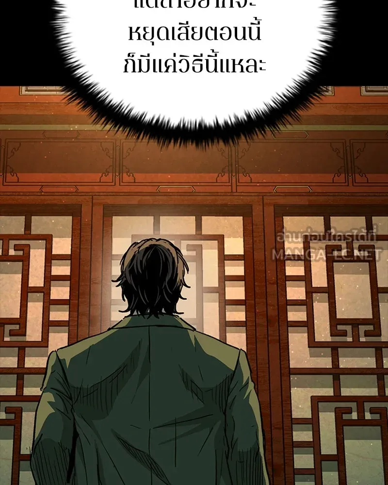 เกาลูน  ซาโรกา ตอนที่ 24 รูปที่ 195