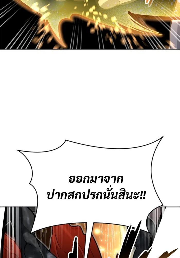 อูเร็ค มาซิโน่ ตอนที่ 23 กลิ่นเหม็นของอัญมณีเน่า รูปที่ 103