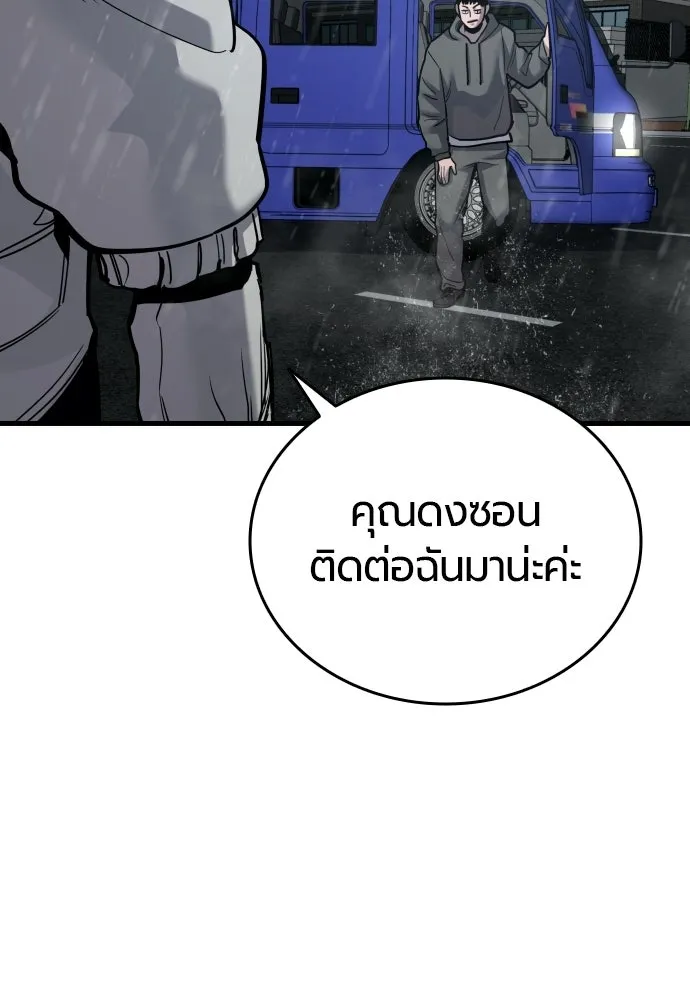 มือพิพากษา ตอนที่ 58 รูปที่ 104