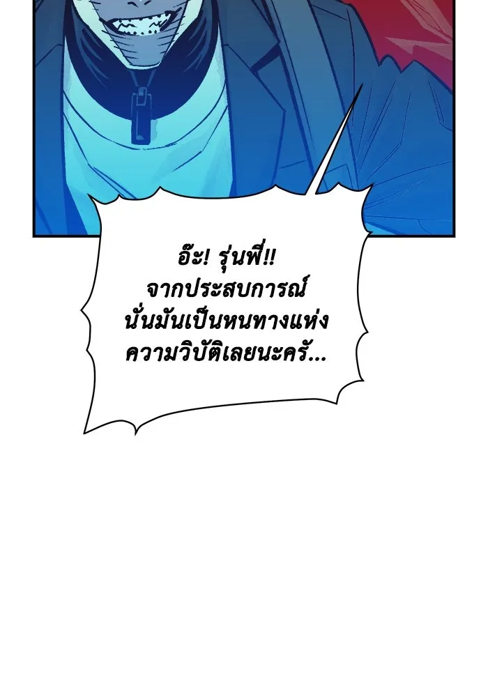 The Lone Necromancer ตอนที่ 23 รูปที่ 44