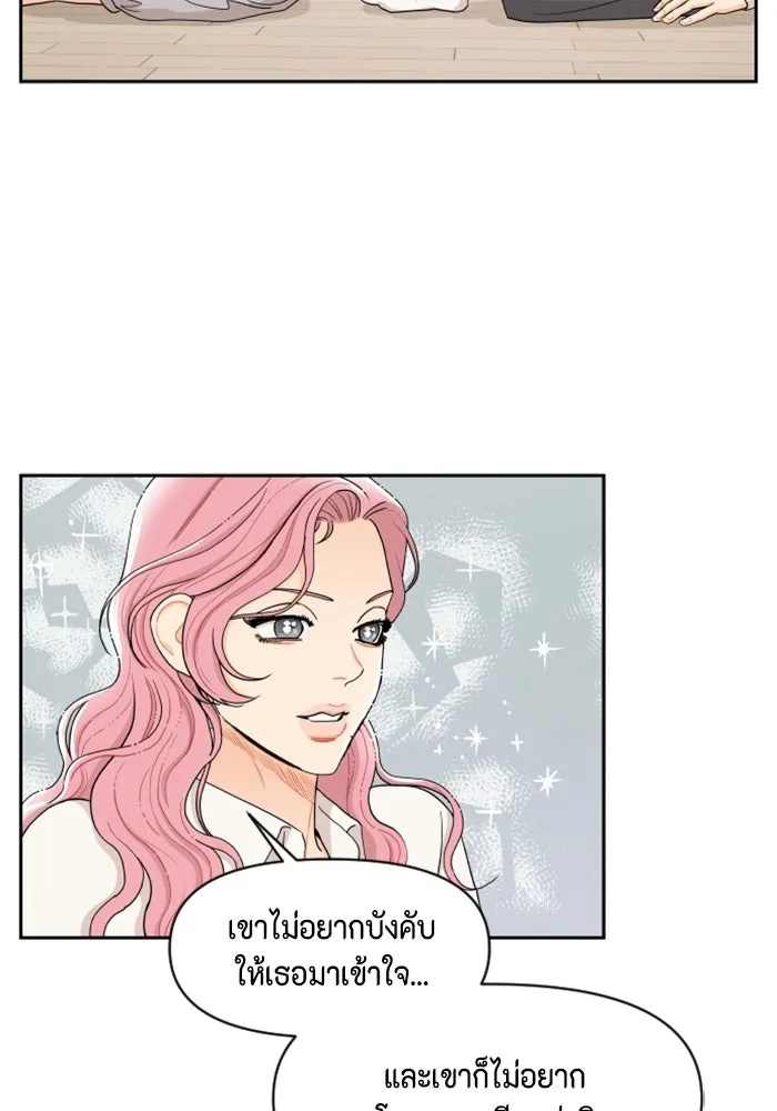 จริง ๆ แล้ว โอบารัมน่ะ… ตอนที่ 11 รูปที่ 47