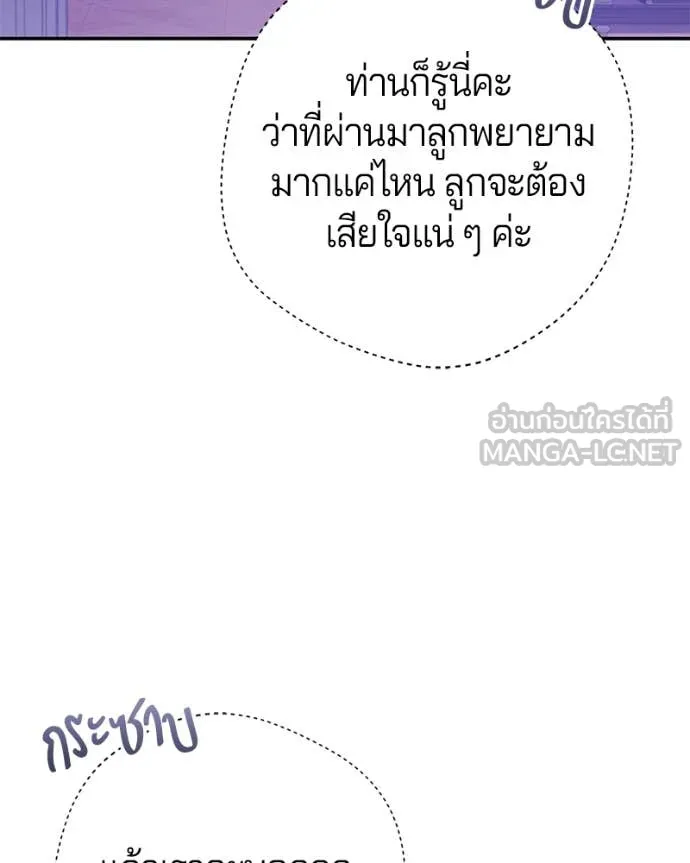 ถ้าเป็นนางร้าย ตอนที่ 58 รูปที่ 58