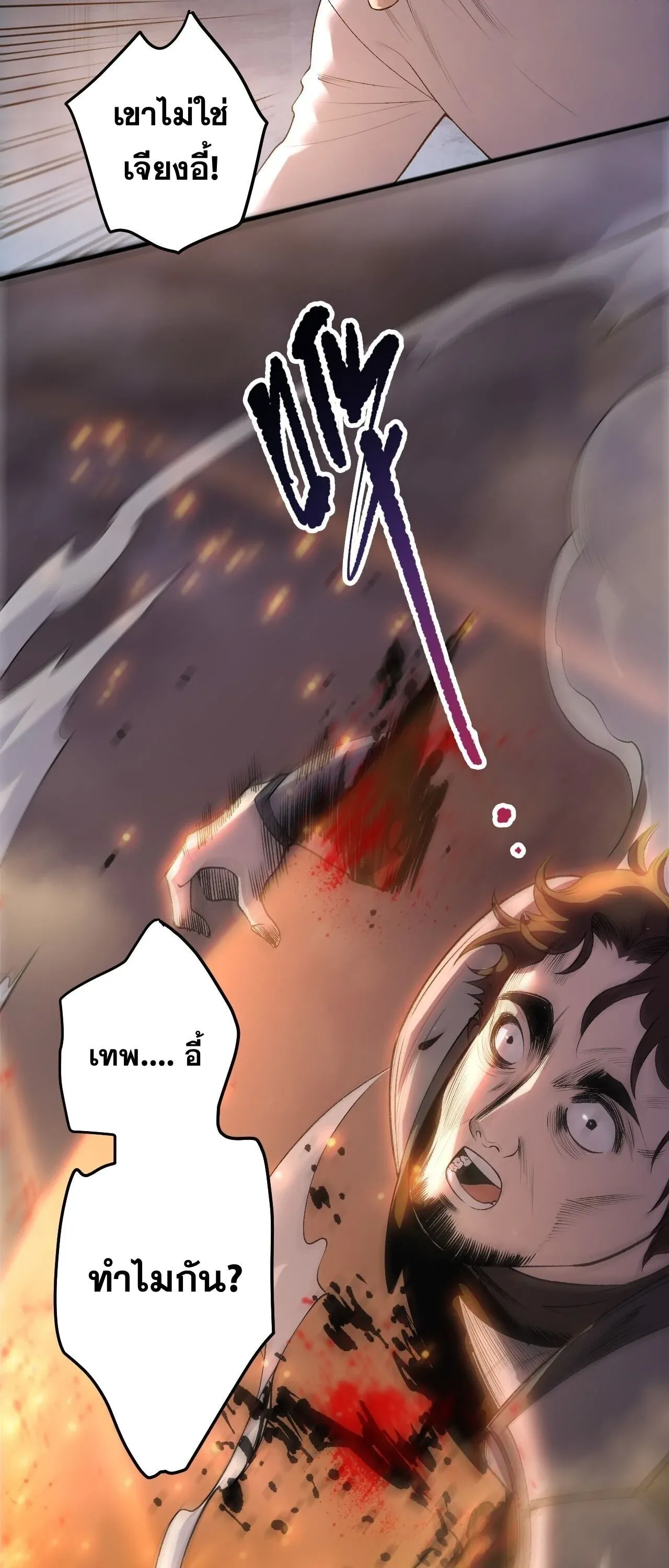 Disastrous Necromancer ราช_นน_กอ_ญเช_ญว_ญญาณ ตอนที่ ตอนที่ 285 รูปที่ 47