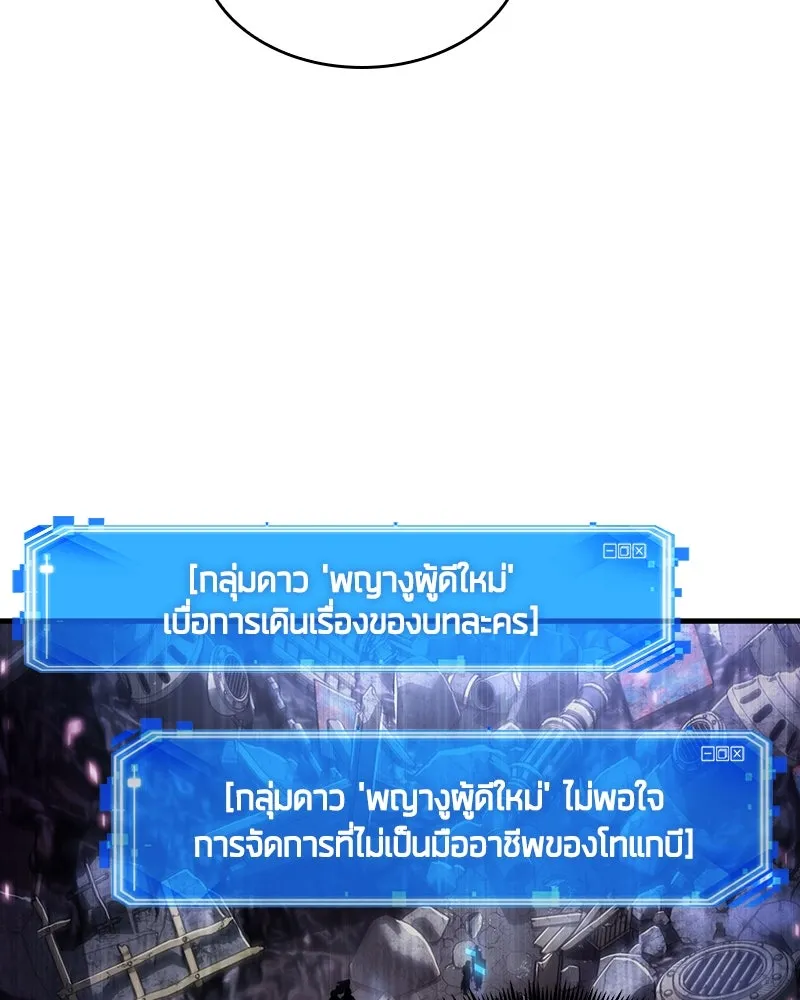 Omniscient Reader อ่านชะตาวันสิ้นโลก ตอนที่ 40 ฟักไข่ (3) รูปที่ 137