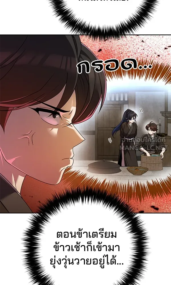 พอแล้วขันที อยากมีเจ้าโลก ตอนที่ 5 รูปที่ 33