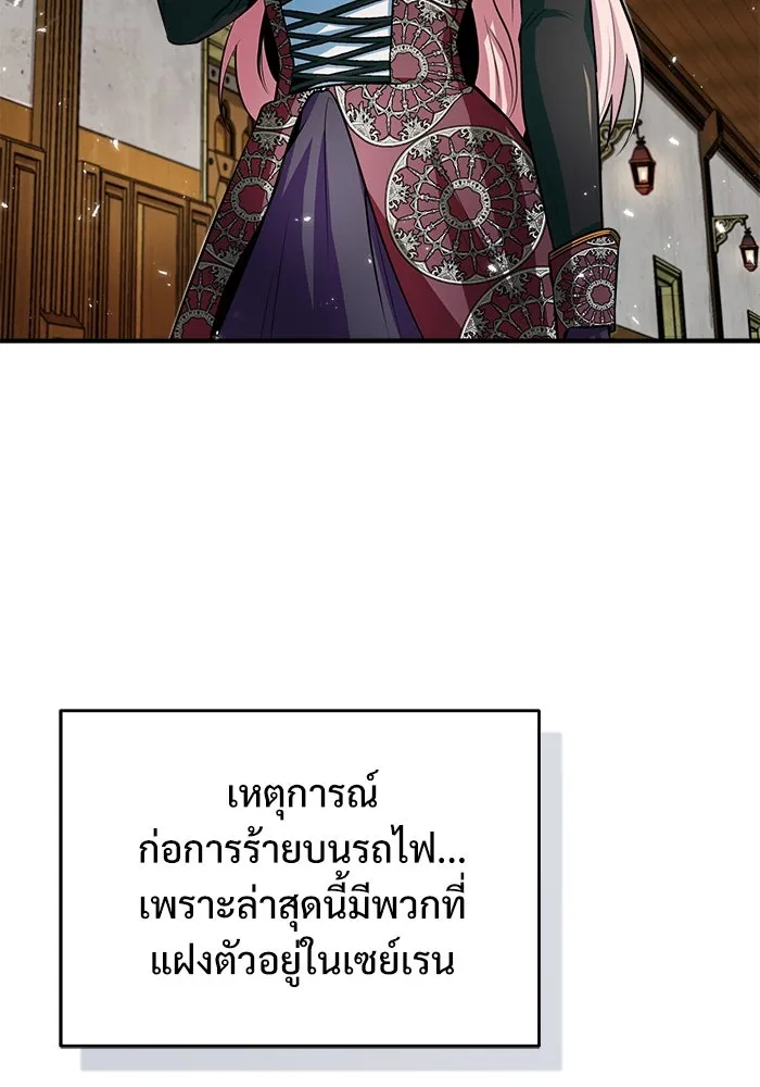 ศาสตราจารย์จำเป็นแห่งอะคาเดมี ตอนที่ 9 รูปที่ 14