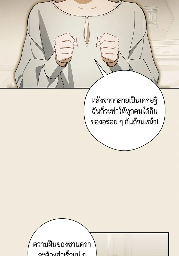 ขอวิธีส่งสามีลงนรก ตอนที่ 45 รูปที่ 73