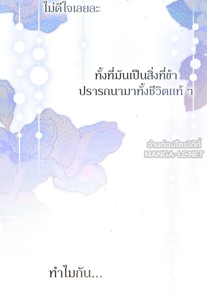 เกิดใหม่คราวนี้ ขอเป็นคนดีดูสักครั้ง ตอนที่ 71 รูปที่ 150