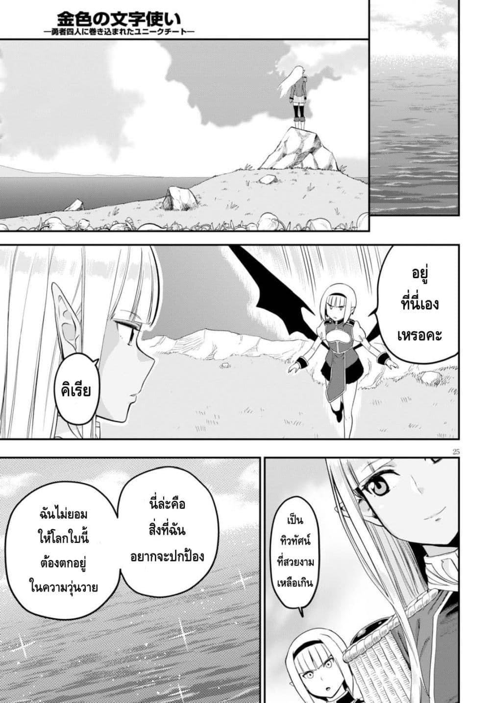 Manga-lc-com อ่านมังงะ อ่านการ์ตูน ออนไลน์ ฟรี Konjiki no Moji Tsukai – Yuusha Yonin ni Makikomareta Unique Cheat ตอนที่ 1 2 3 4 5 6 7 8 9 10 11 12 13 14 ฟรี ไม่มีโฆษณา Manga-lc - อ่าน มังงะ อ่าน การ์ตูน ออนไลน์ อ่านมังงะ ฟรี