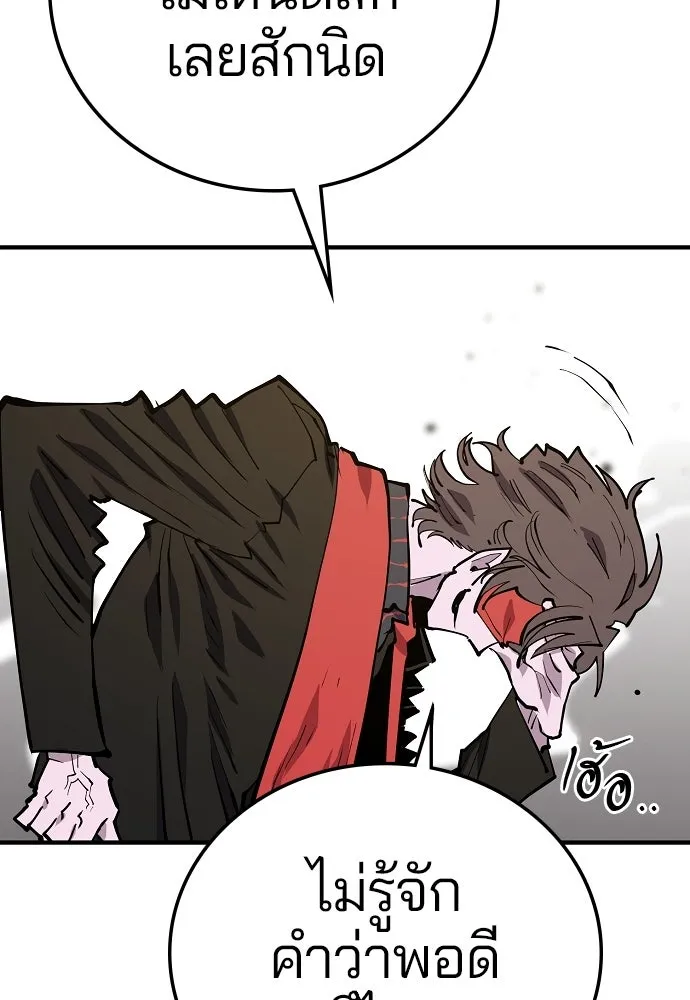Player ตอนที่ 132 รูปที่ 172