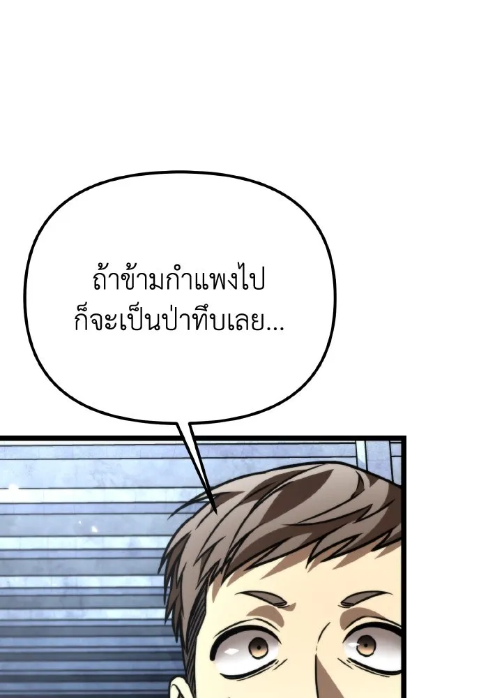 การแข่งขันของผู้เกิดใหม่ ตอนที่ 43 รูปที่ 17