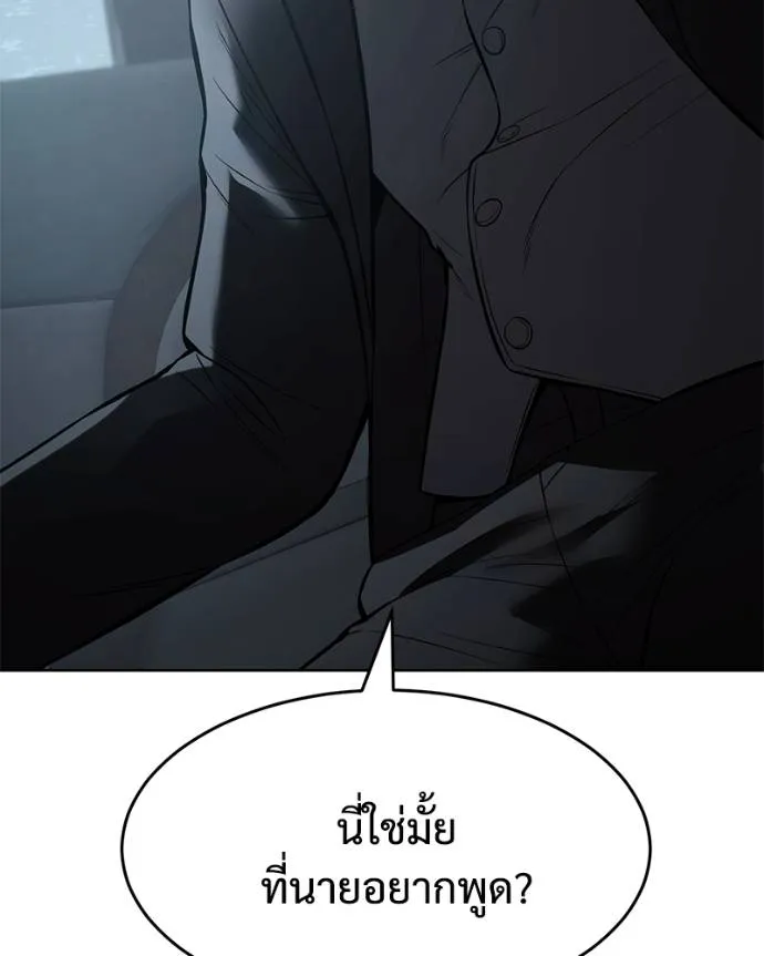 Baek XX ตอนที่ 102 รูปที่ 56