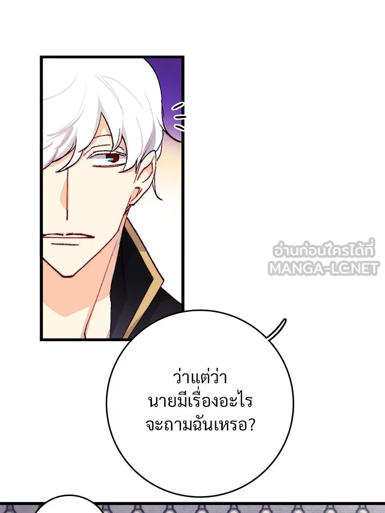 Bring the Love ตอนที่ 128 รูปที่ 51