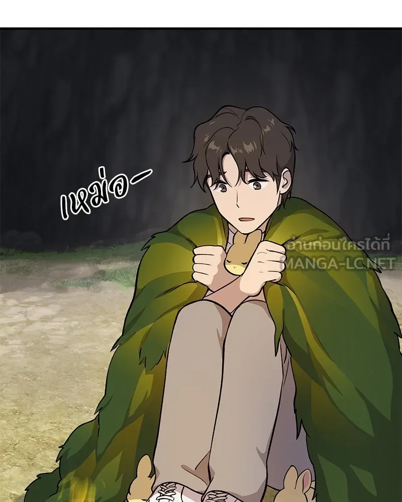 ปลูกผักพิชิตหอคอย ตอนที่ 5 รูปที่ 36