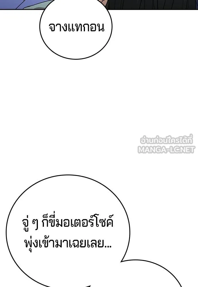 คูเซรา ตอนที่ 54 รูปที่ 29