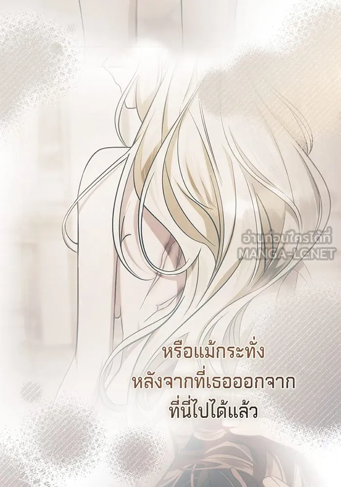 เบื้องหลังรอยยิ้มของเจ้าหญิง ตอนที่ 53 รูปที่ 30