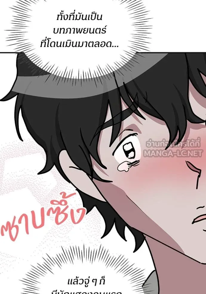 ฉันเนี่ยนะ ตอนที่ 8 รูปที่ 63