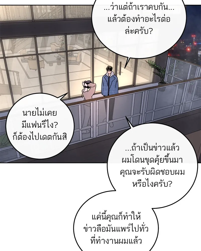 ตำนานเทพธิดาตกสวรรค์ ตอนที่ 15 รูปที่ 52