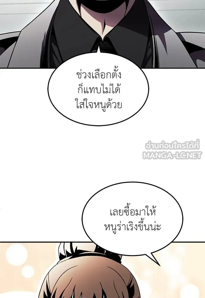 สนามเด็กล่า ตอนที่ 78 รูปที่ 179