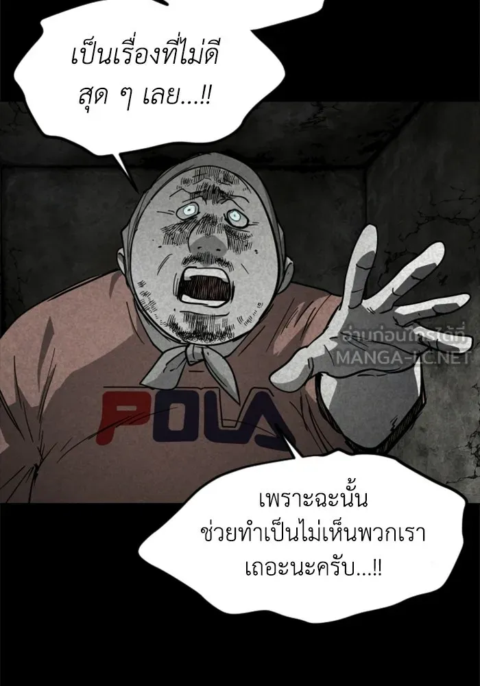 FOG LAND ตอนที่ 31 รูปที่ 87