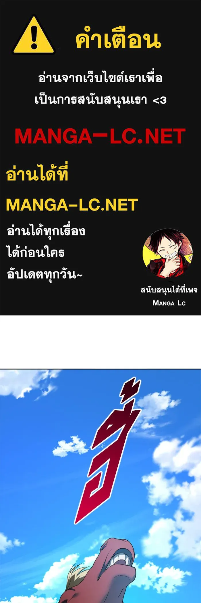 ชิงชีวิตพลิกลิขิตชะตา ตอนที่ 59. ที่พระราชวัง.. ทำไม รูปที่ 1