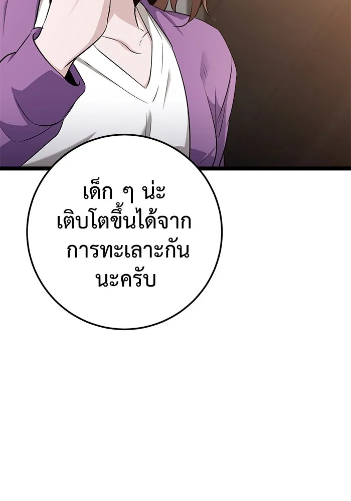 ราชินีนักบู๊ ตอนที่ 46 รูปที่ 179