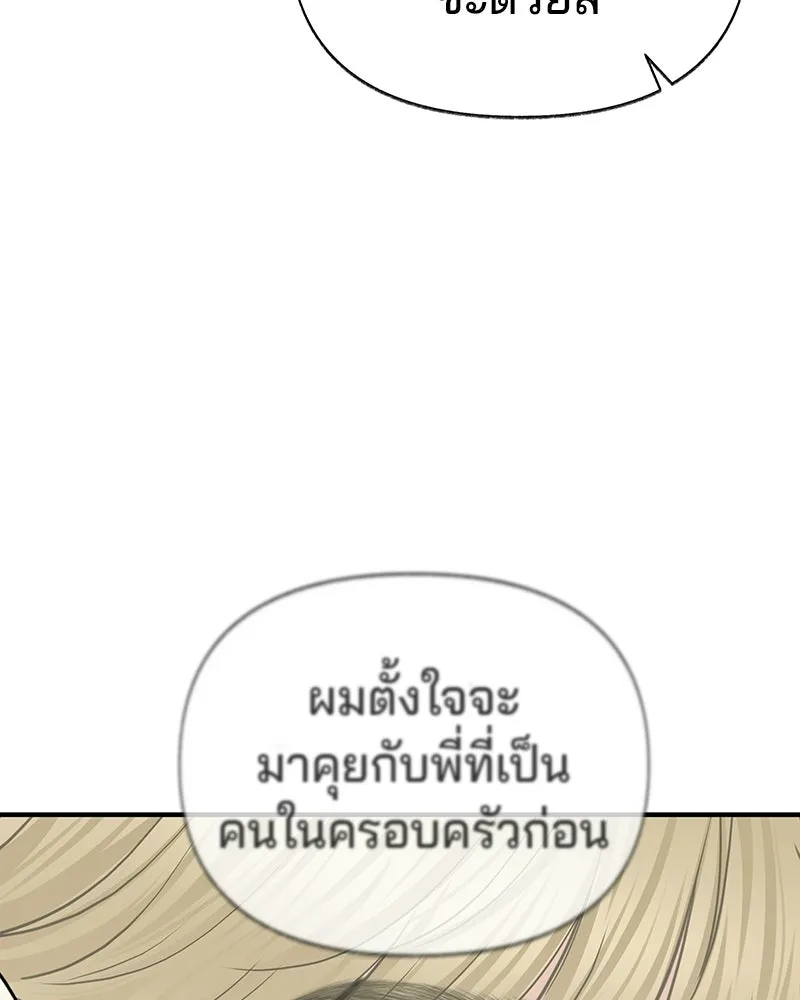 จ้า แม่คนสวย ตอนที่ 42 รูปที่ 26