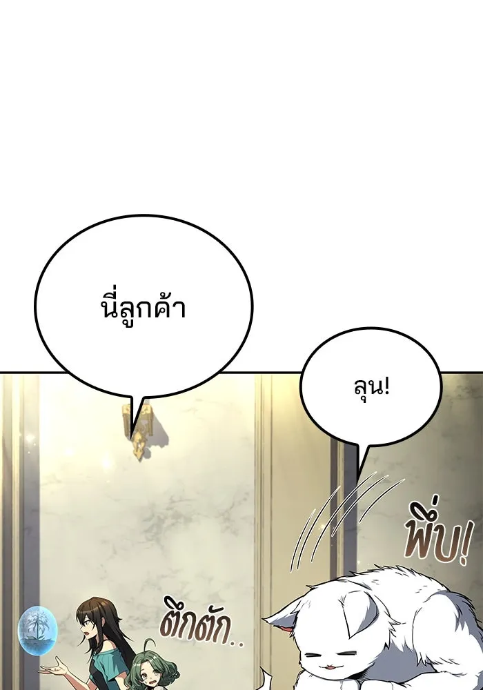 ครัวจอมเวท ตอนที่ 73 รูปที่ 23