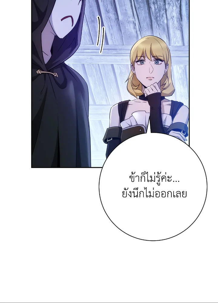 พลทหารโครงกระดูกผู้ม ตอนที่ 105 รูปที่ 30