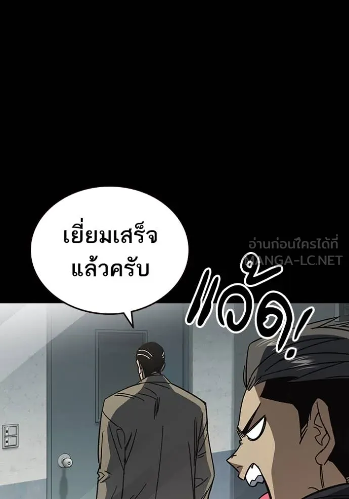 Study Group ตอนที่ 295 รูปที่ 75