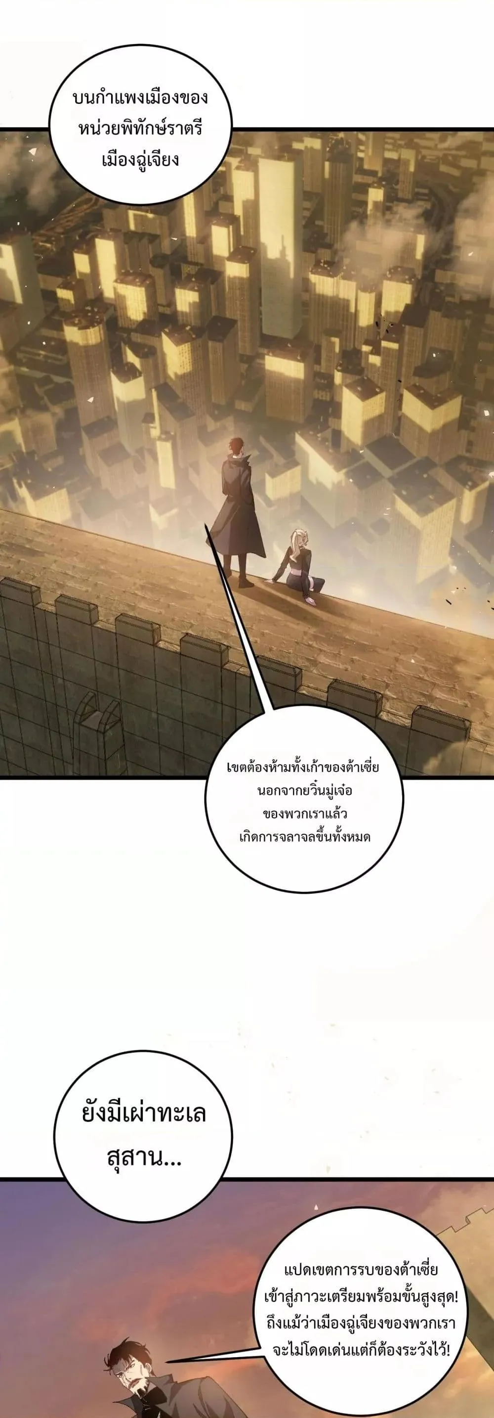 Overlord of Insects อาช_พระด_บเทพ เจ_าแห_งแมลงภ_ยพ_บ_ต_ ตอนที่ ตอนที่ 48 รูปที่ 27