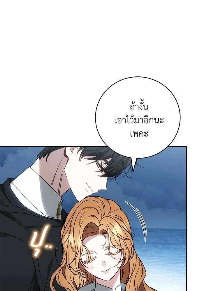 ย้อนเวลาพลิกชะตาทายาท ตอนที่ 88 รูปที่ 92
